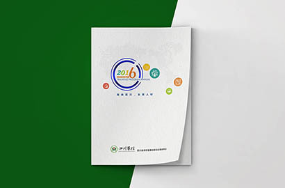 德安县画册设计：以场景为媒，打造城市体验的全新入口